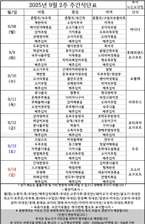 9월2주.JPG