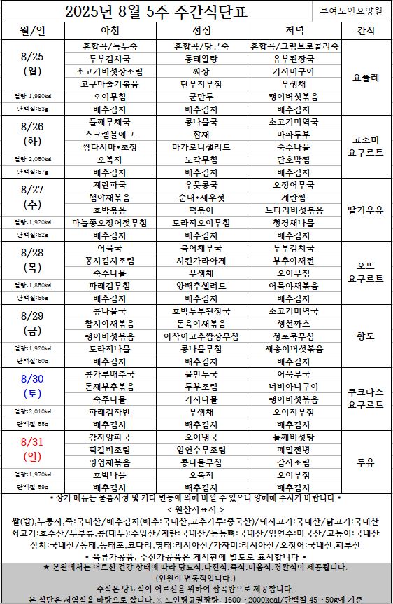 8월5주.JPG