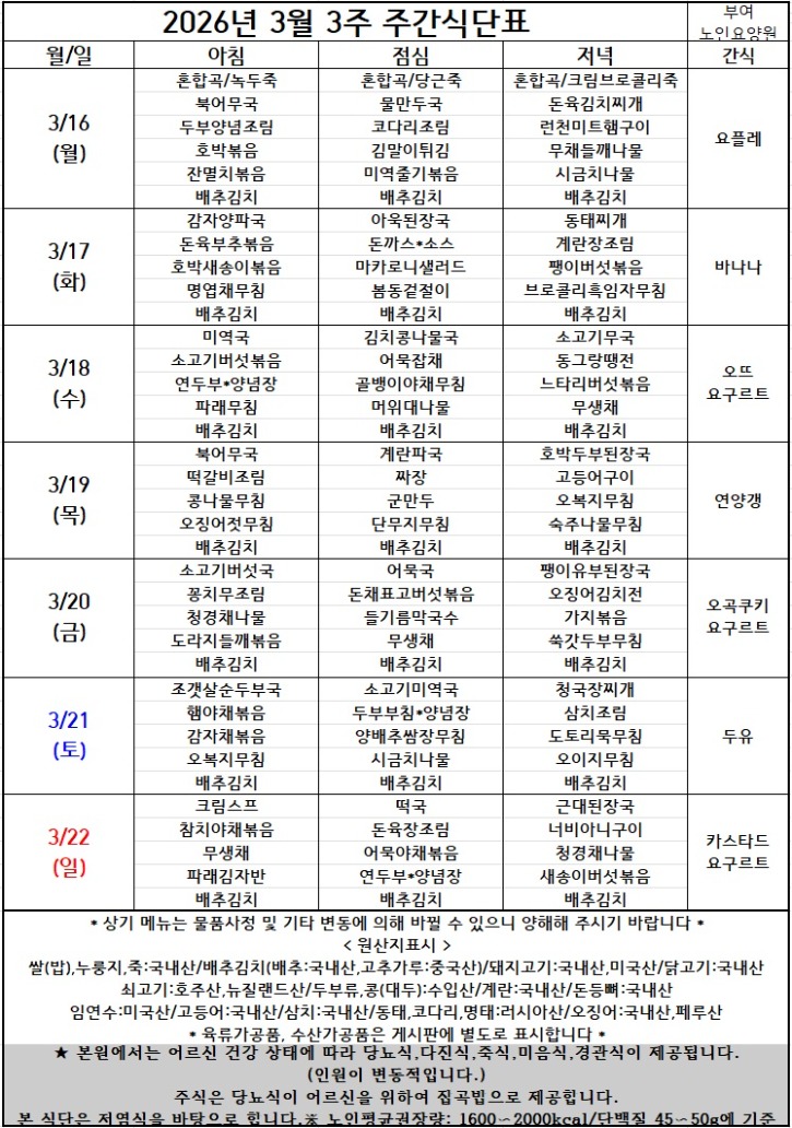 3월3주.jpg