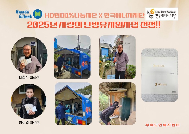 홈페이지 난방유.jpg