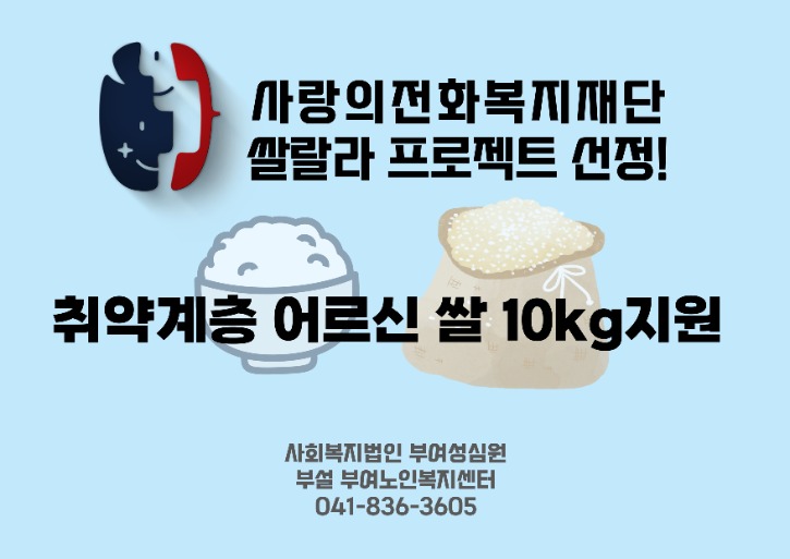 2쌀랄라 후원물품 표지.jpg