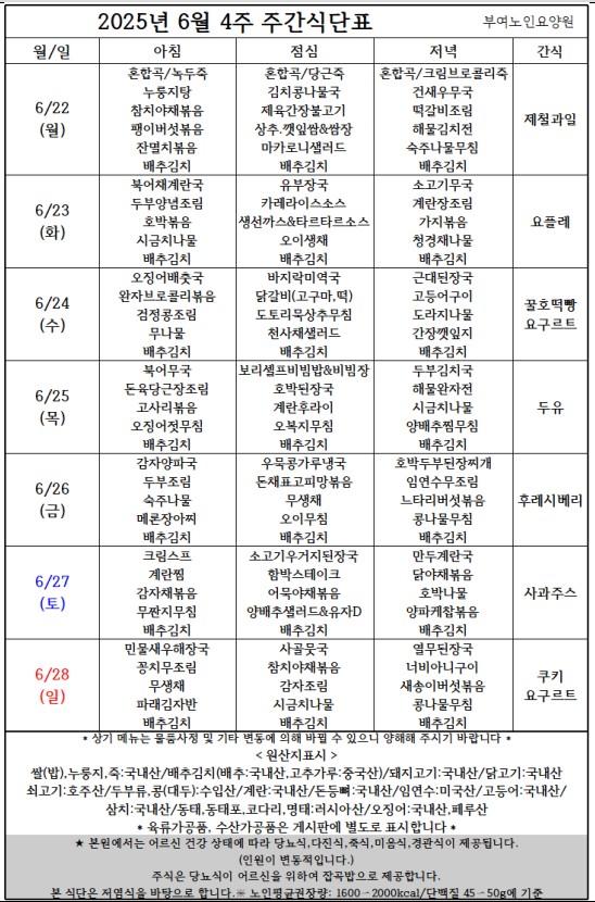 6.22식단.jpg