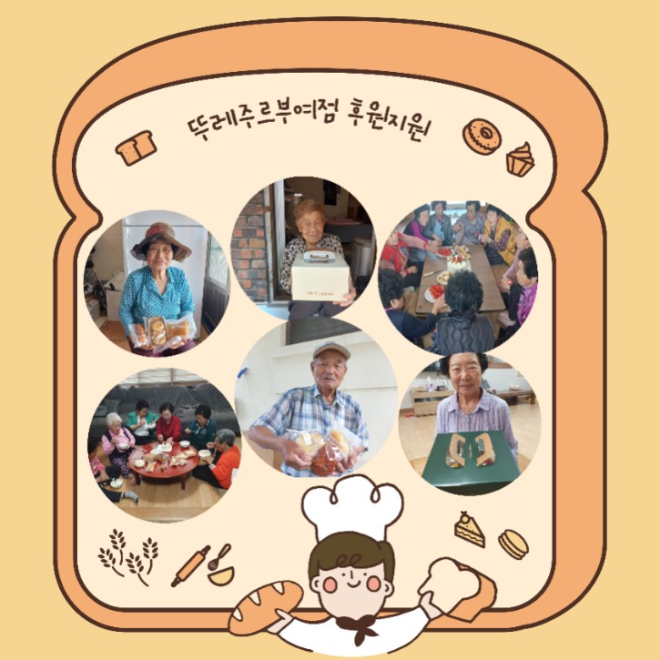 뚜레주르 홈페이지.jpg